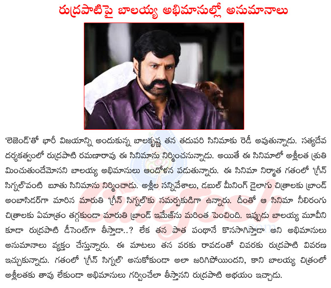 bala krishna upcoming films,bala krishna legend movie,bala krishna in satya deva direction,green signal result,producer rudrapati ramana rao with balakrishna  bala krishna upcoming films, bala krishna legend movie, bala krishna in satya deva direction, green signal result, producer rudrapati ramana rao with balakrishna